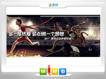 陵城361度——腾讯大运会梦想传递